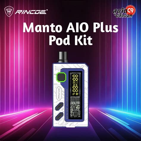 Перезагрузка Manto AIO Plus с помощью программного обеспечения