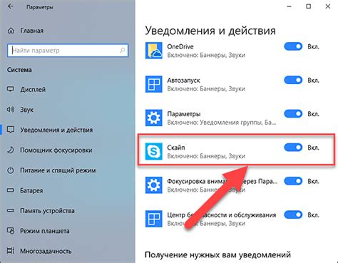 Перейдите в раздел "Уведомления" или "Настройки уведомлений"