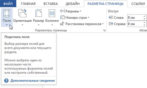 Перейдите на вкладку "Сохранение и начало работы"