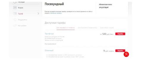Перейдите на другой тариф