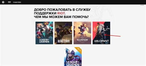 Перейдите на официальный сайт игры