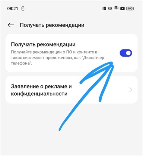 Перейти в настройки