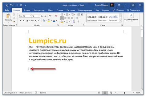 Перейти в нужное место для вставки номера
