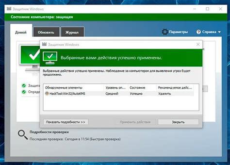 Переключите настройки в окне Defender
