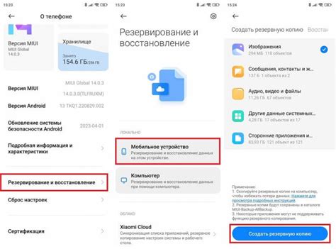 Перенесите резервную копию на новый телефон