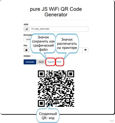 Перенос контактов через QR-код