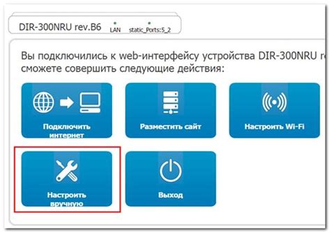 Перенос настроек со старого роутера