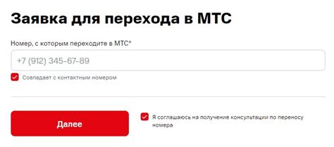 Переходите в личный кабинет МТС