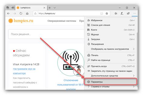 Переход в меню настройки