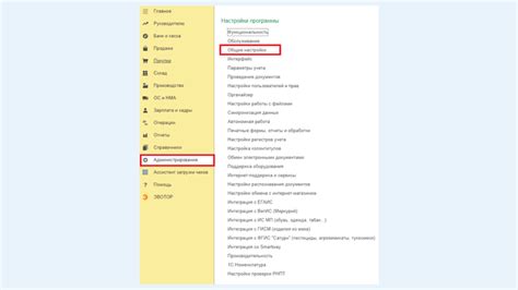 Переход в раздел "Настройки"