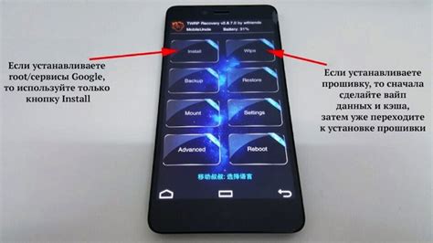 Переход в TWRP Recovery через комбинацию клавиш