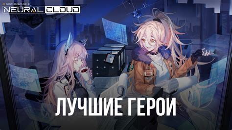 Персонажи в игре
