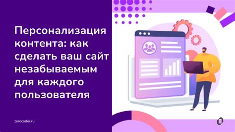Персонализация новостного контента