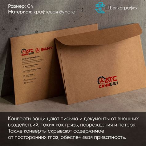 Печать конвертов