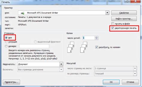 Печать нескольких страниц на одной в архиве и PDF-формате