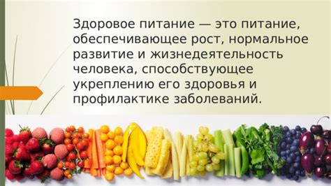 Питание, способствующее растворению и удалению слизи
