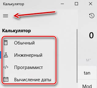 Плавное переключение между режимами