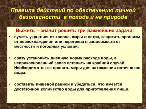 Планирование побега