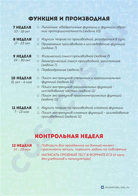 План подготовки