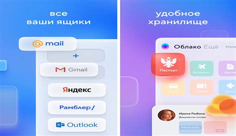 Плюсы и минусы использования облачного хранения в почте Mail.ru