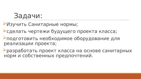 Подготовить необходимое оборудование