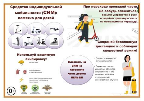 Подготовка ПК для работы с центром мобильности