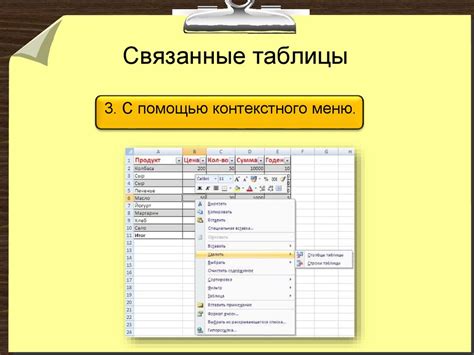 Подготовка Яндекс таблицы