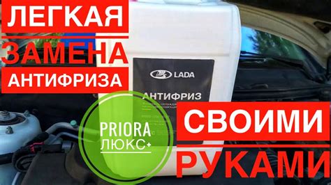 Подготовка автомобиля к замене