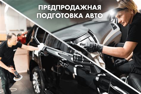 Подготовка автомобиля перед размораживанием