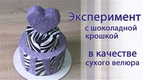 Подготовка губки для работы с велюром