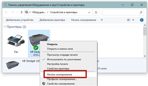 Подготовка документа для сканирования