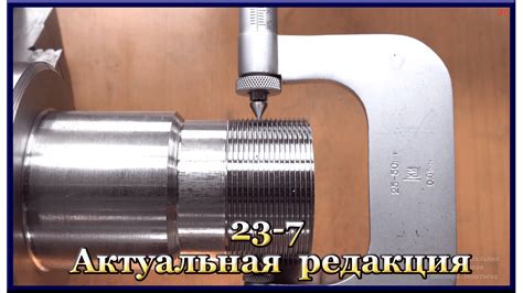 Подготовка инструмента
