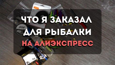 Подготовка и распаковка
