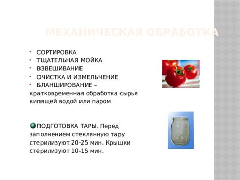 Подготовка крышки: очистка и обработка
