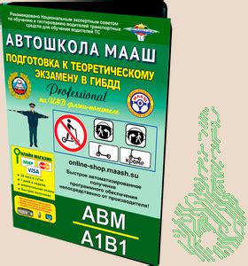 Подготовка к активации аварийки