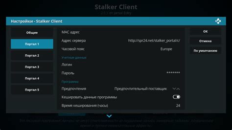 Подготовка к настройке Шаровоз ТВ