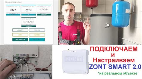 Подготовка к настройке котла Будерус