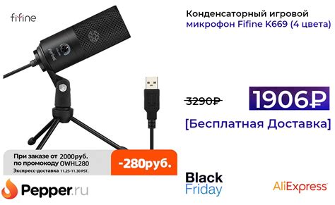Подготовка к настройке микрофона Sven