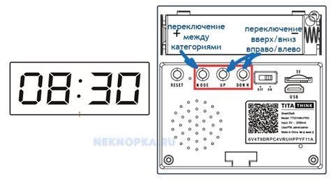 Подготовка к настройке часов из ИКЕА электронных