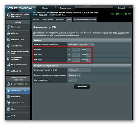 Подготовка к настройке IPTV ЛДС