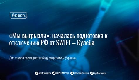 Подготовка к отключению ОГП