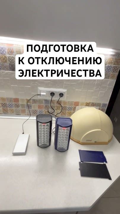 Подготовка к отключению электроплиты