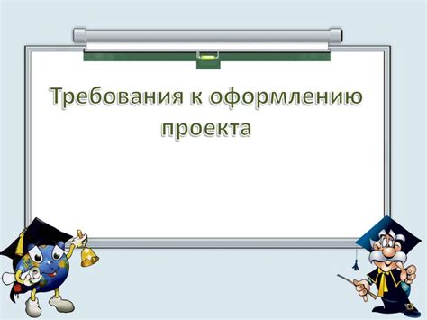 Подготовка к оформлению атласа