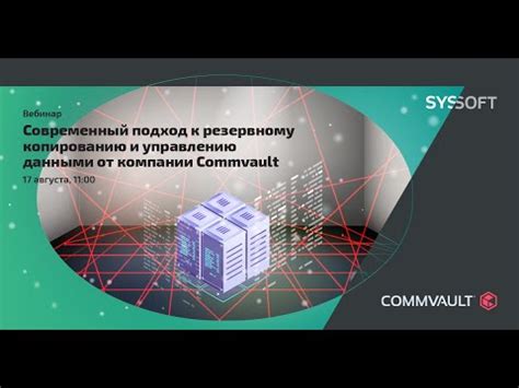 Подготовка к резервному копированию