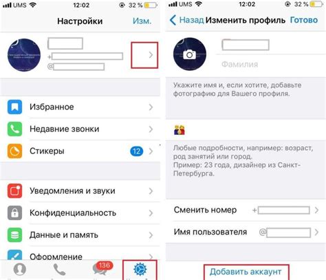 Подготовка к созданию второго аккаунта