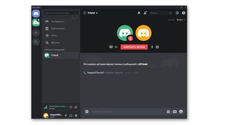 Подготовка к созданию демки в Discord