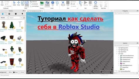 Подготовка к созданию дождя в Роблокс студио