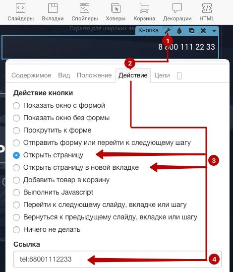 Подготовка к созданию кликабельного номера на ВКонтакте