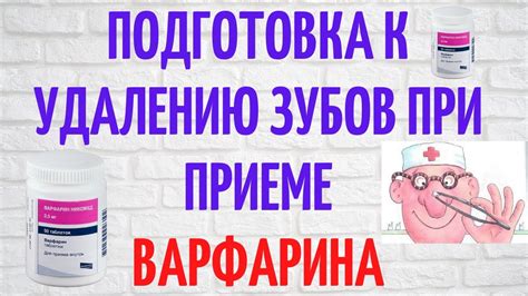 Подготовка к удалению: