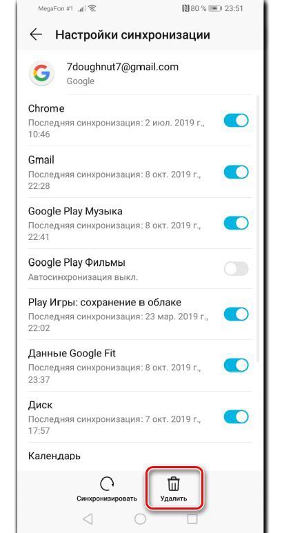 Подготовка к удалению чатов
